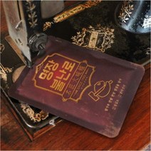 후끈후끈 핫팩 15시간 명장불난로(80g), 20개