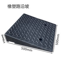 차량 도로 경계석 경사 디딤돌 진입판 블록 자동차, 길이 50 폭 80 높이 19CM