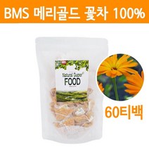 메리골드 티백 메리골드꽃차 마리골드 분말 루테인 지아잔틴 추출물 눈에좋은 금잔화 꽃잎차 씨앗 오일 독일산 효능 먹는법, qmfodls, 1apflvor