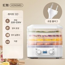 소형 가정용 간식 과일 야채 고기 식품 건조기, K