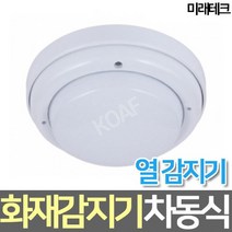 미래테크 차동식 화재감지기