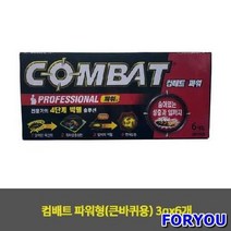 ForU152 헨켈홈케어 컴배트 파워형 큰바퀴용 6개 청소용품 생활용품, 상세페이지 참조