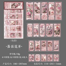 시리즈 정크 저널 스크랩북 DIY 콜라주 미적 문구 예술 장식장, T03-F