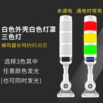 LED 삼색 경고등 경보등 비상봉 방지 3색등 추돌 타워형 조명, 단일사이즈