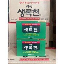 생록천 75미리 * 20병/생록천 프라임액 75미리 [약국정품] 광동제약