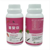 친환경 봄맞이 500ml 발효 액체 비료 토양계량제 농업용 액비
