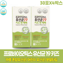 키즈 앤 베베 돌아기 2살 3살 4살 5살 5살 7살 8살 2세 3세 4세 5세 6세 7세 9세 아기 어린이 키즈 유산균 요구르트맛 요거트맛 프로바이오틱스 아연, 30포X8박스