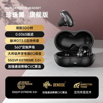귀걸이형 Xiaomi 스팀청소기 골전도 샤오미이어폰, T03-진주 흑(HIFI 하이파이 음질 대사