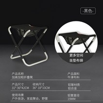 접이식 캠핑의자 높이다 폴딩스툴 초경량 알루미늄 합금 야외 조랑말차 낚시 휴대 레져용의자 걸상 1466652484, 높이다 42 굵게 19 파이프라인 멜