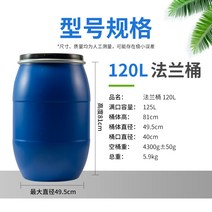 저장 물통 폐수통 원형 말통 짬통 폐액통 폐유 기름 오일 액젓 처리 공장 산업용 120리터, 06 120L