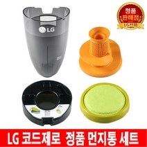LG 코드제로 핸디스틱 청소기 필터 S84CI S86R S86OW
