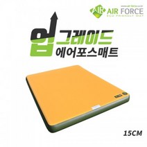 AIR FORCE 에어포스 캠핑 에어매트 15cm 발펌프포함, 옐로우(살구색)