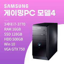 삼성 초고속 업무용 게임용 브랜드 컴퓨터, win10+SSD128GB+HDD500GB+8GB, 게이임PC모델4 GTX750