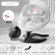신생아용 스마트 멀티스윙 의자, 그레이