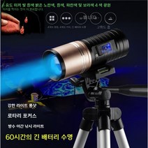낚시 야간 물고기 밤낚시 랜턴 찌보기 중층써치 써치라이트, 60시간 소형 삼각대