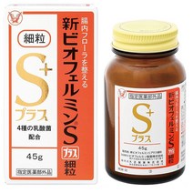 신비오페르민 S 플러스 유산균 일본 45g