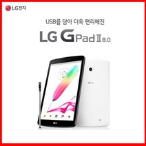 LG정품/지패드2 8.0/Gpad2 8.0/LGV498/G패드2 8.0/WIFI/홈보이/16GB/지패드/GPAD, C급