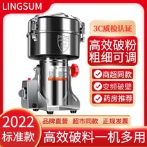 업소용분쇄기 다지기 머신 식품 대용량 분쇄기 잡곡, 2500g(동전기) 304파쇄창/두꺼운강날