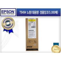 T9494 (T949400) [엡손/노랑(대용량)/정품잉크] WF-C5290 WF-C5790 C13T949400