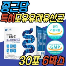 포스트바이오틱스 람노서스 유아 유산균 비피더스균 신바이오틱스 장내 유익균 락토바실러스 루테리 모유 아연 면역력 4세 5세 6세 7세 15개월 18개월 20개월 돌아기 베이비 신생아