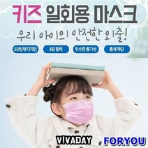 Foryou2144 키즈 일회용 마스크 매 50매 위생 덴탈 여름 투명 투명위생, 상세페이지 참조, 상세페이지 참조, 핑크