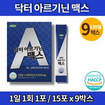 코스트코 국산 마시는 슈퍼 액상 닥터 아르기닌 아르지닌 MAKA 아르기린 L아르기닌 타우린 이노시톨 병풀 감초 추출 분말 발효홍삼, 9박스