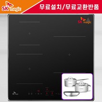 NEW SK매직 3구 빌트인 신제품 사은품 냄비세트3종 IHR-B3200 무료설치