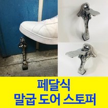 삼성SDS 비디오폰 SHT-3615(아날로그 4.3인치) +SHP-DP720, 폐달식말굽스토퍼