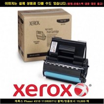 제록스 프린터토너 토너 제록스재생잉크 제록스페토너통, 상세페이지 참조, 상세페이지 참조