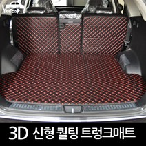 예스카 신형 NEW 퀼팅가죽 3D트렁크매트 뒷열커버 풀셋트, 현대자동차 팰리세이드(8인승)세트 3열접음 블랙X와인, 현대