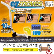 아이디어상품 - 이지무브 침대 냉장고 무거운 가구 옮기기/가구 가전 간편이동 시스템/홎자서도 가능한 무거운 가구 가전 옮기기, 이지무브(바퀴포함X), 1세트
