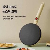 소형 피자팬 전기 프라이팬 집들이선물, 작은노랑(블랙코팅)