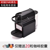 캡슐커피 머신용 네스프레소 에어로치노4 Nespresso Aeroccino4 우유거품기, 이니시아 EN80블랙(20알증정) 정품