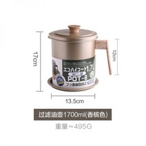 가정용 스테인레스 식용유 필터기 오일 여과기 필터 기름 재사용 오일포트 오일정화기, 05.1700ml
