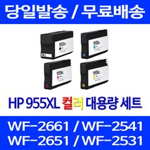로켓잉크 HP OFFICEJET PRO 8710 7740 잉크 대용량 4색 세트 HP955XL 흑백 오피스 컬러 레이저젯 HP8715 복사기 오피스젯, 4개입, HP955XL 4색 대용량 호환 세트