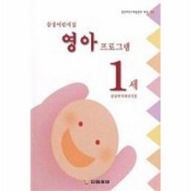 이노플리아 영아프로그램1세 삼성어린이집 30 삼성어린이개발센, One color | One Size@1, 9788957230039
