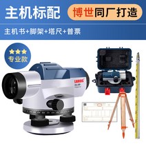 38배 전자 레이저 고정밀 32배 자동 안전 엔지니어링 측정기 풀 세트, 8 32회진행자+삼각대+탑자+일반티켓전문모델