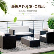 라탄 홈체어 암체어 나무 의자 등나무 소파 발코니 야외 조합 거실, [06] 3 seat