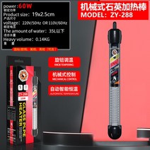 온도 조절 히터 수족관 어항 꾸미기 USEUUK 220V110V 석영 수족관 잠수형 히터 가열 막대 35W60W120W220W