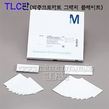 (ART)(밥풀)TLC판//5x10cm/알루미늄(10매입)