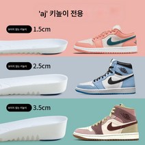 남녀공용 풀매트 땀흡수 두꺼운 히든 키높이 깔창