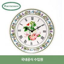 베리에이션 시계, 스위트 윌리엄