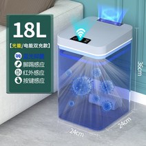 Xiaomi 흰색 스마트 쓰레기통 유도 유형 커버 침실 홈 거실 조명 럭셔리 전기 화장지, 12L 이상, 태양광/전력이중충전-회색18L[적외선센서+버튼