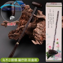 효자손 쇠뿔 부탁하지않고 우드 마사지해머 까기 잡아 간지럽다 뒷면 지양 양생 고타봉 두드리다 등 2355369080, 흑단 -숏 불룩하다 망치 -자기요법