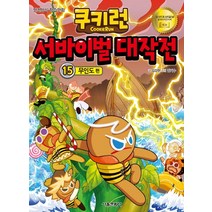 쿠키런 서바이벌 대작전 15: 무인도 편:안전상식 학습만화, 서울문화사