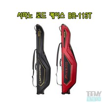 시마노 BR-113T 로드케이스 시마노낚시가방, 블랙