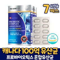 프로바이오틱스 100억 유산균 캡슐 100억마리 혼합유산균 프로 프리 바이오스틱 바이오텍스 PROBIOTICS 유상균 캐나다 직구, 7개, 60캡슐x알약케이스 증정
