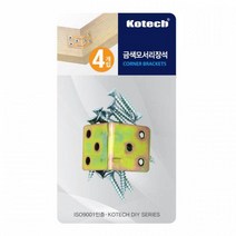 금색 직각 모서리 장석 장석 철물 선풍기걸이 부속품 문고리경첩 스템플