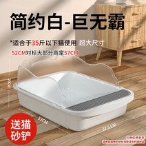 펫 고양 반려견 애견 냥이 이 사분 오버사이즈 반밀폐 화장실 방취방지 사트 스몰사이즈 아기 똥분, 10 【35근용】#빅맥#【간결백】고양이 사주걱, 10 【35근용】#빅맥#【간결백】고양이 사주걱