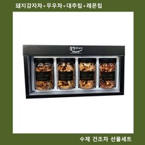 광클 상품▶ (꿀단지기프트) 볶음4종 수제차 돼감/무우/대추/레몬 1821080EA+ ◀, 쿠팡3 소행성마켓 1, 쿠팡3 소행성마켓 본상품선택